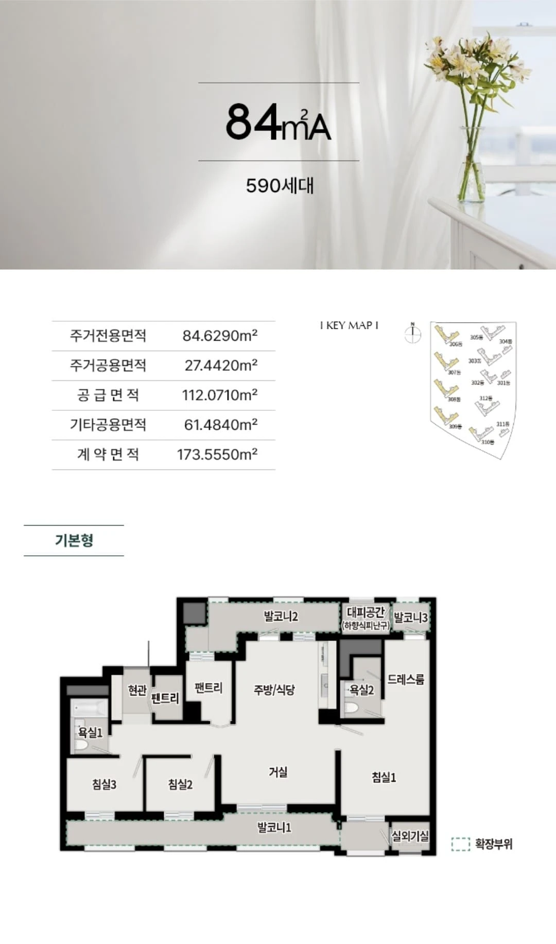 한강시네폴리스 푸르지오 현장 주변 교통망 및 지하철 노선도