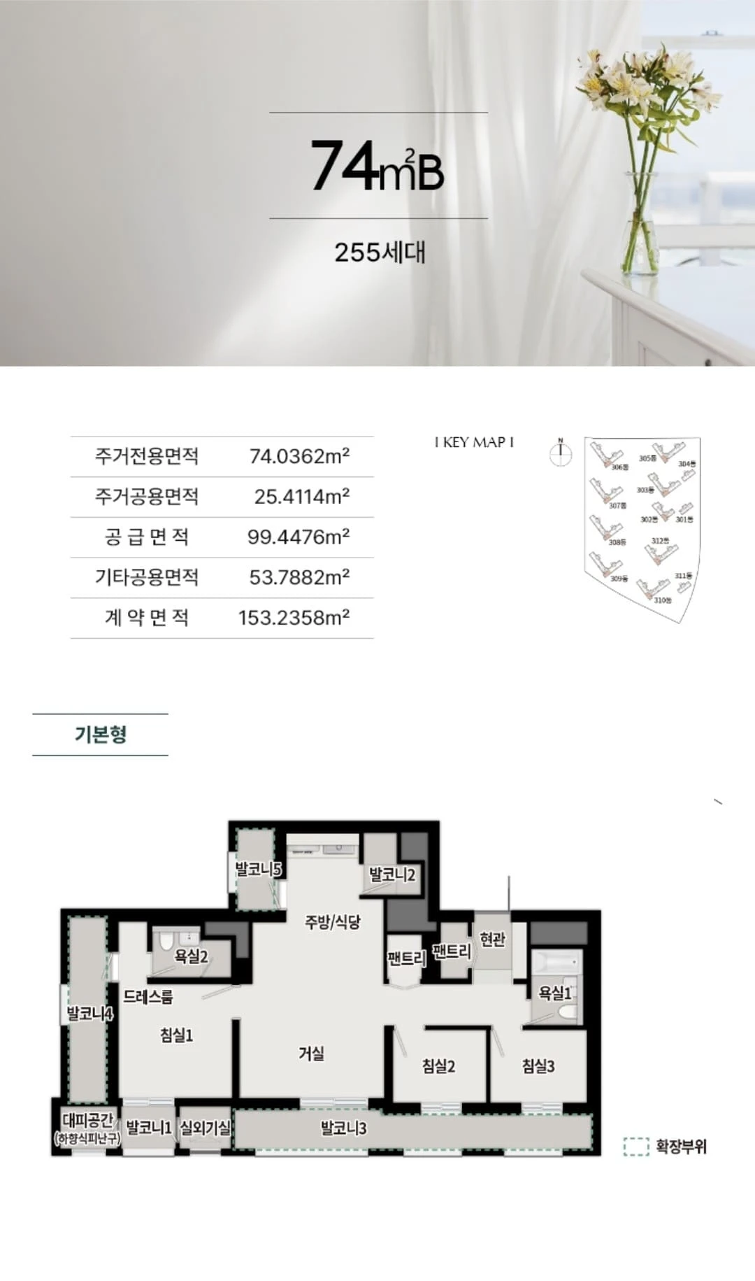 김포 고촌 푸르지오 견본주택 위치 및 주차 안내