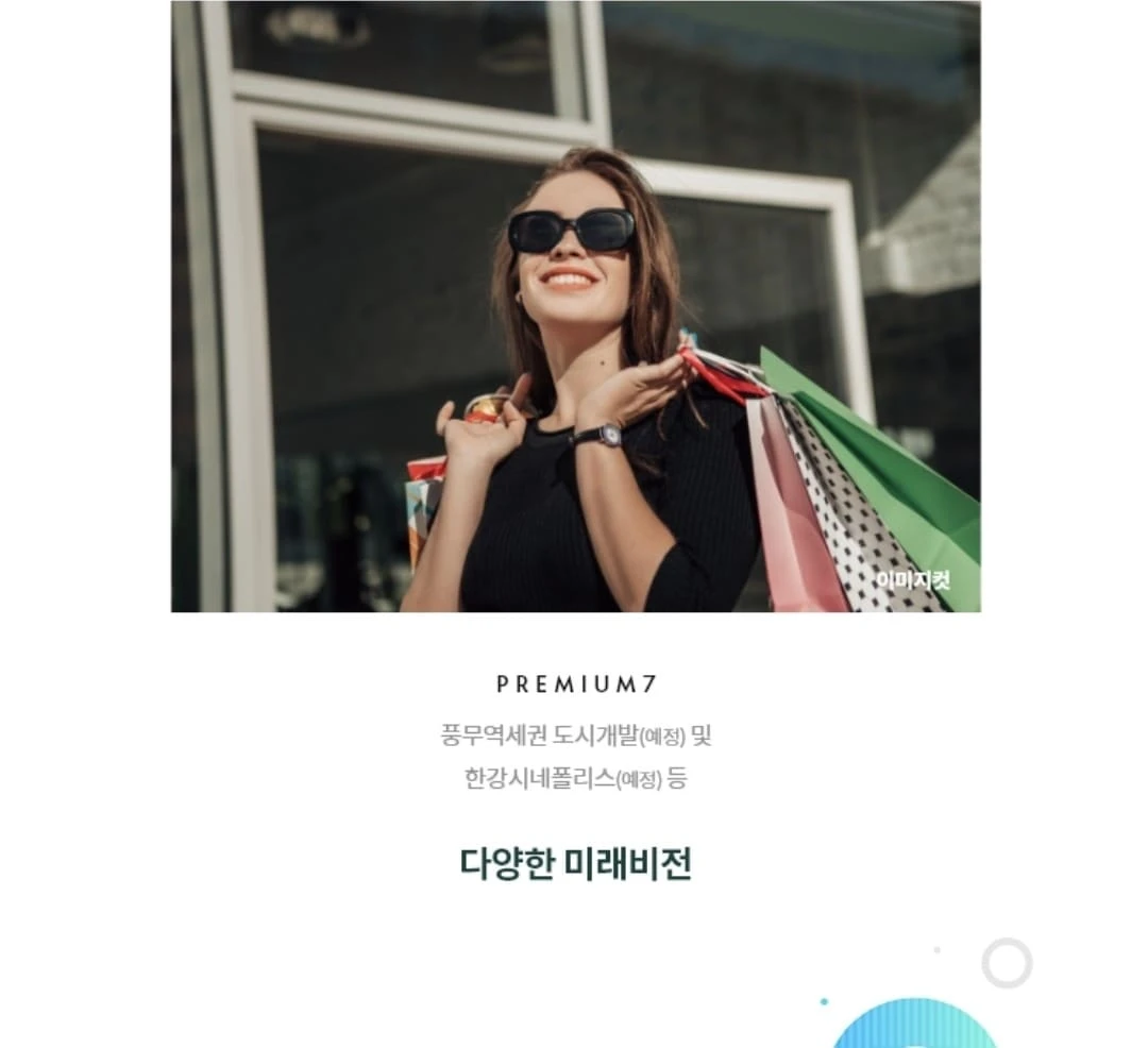 한강시네폴리스 비규제지역 청약 혜택 및 전매 제한 정보