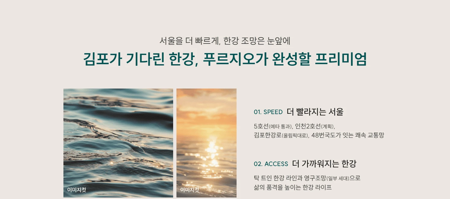 한강 조망권이 확보된 김포 고촌 랜드마크 2,432세대 대단지 배치도