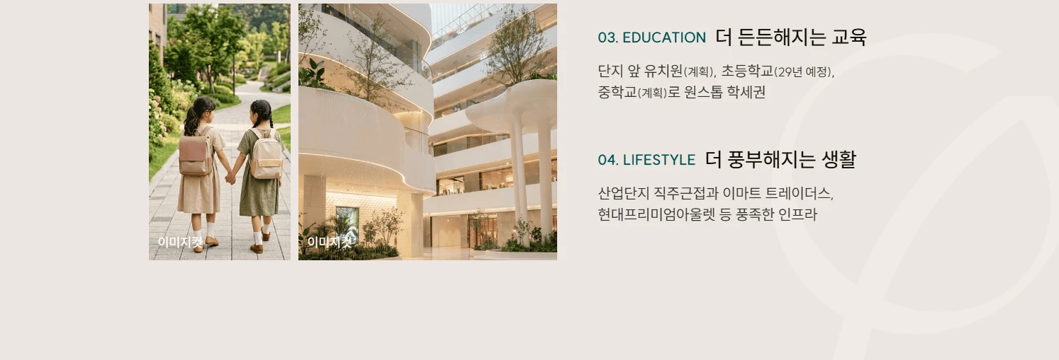 서울 5호선 연장 예정인 한강 푸르지오 리버프론트의 압도적 교통 호재