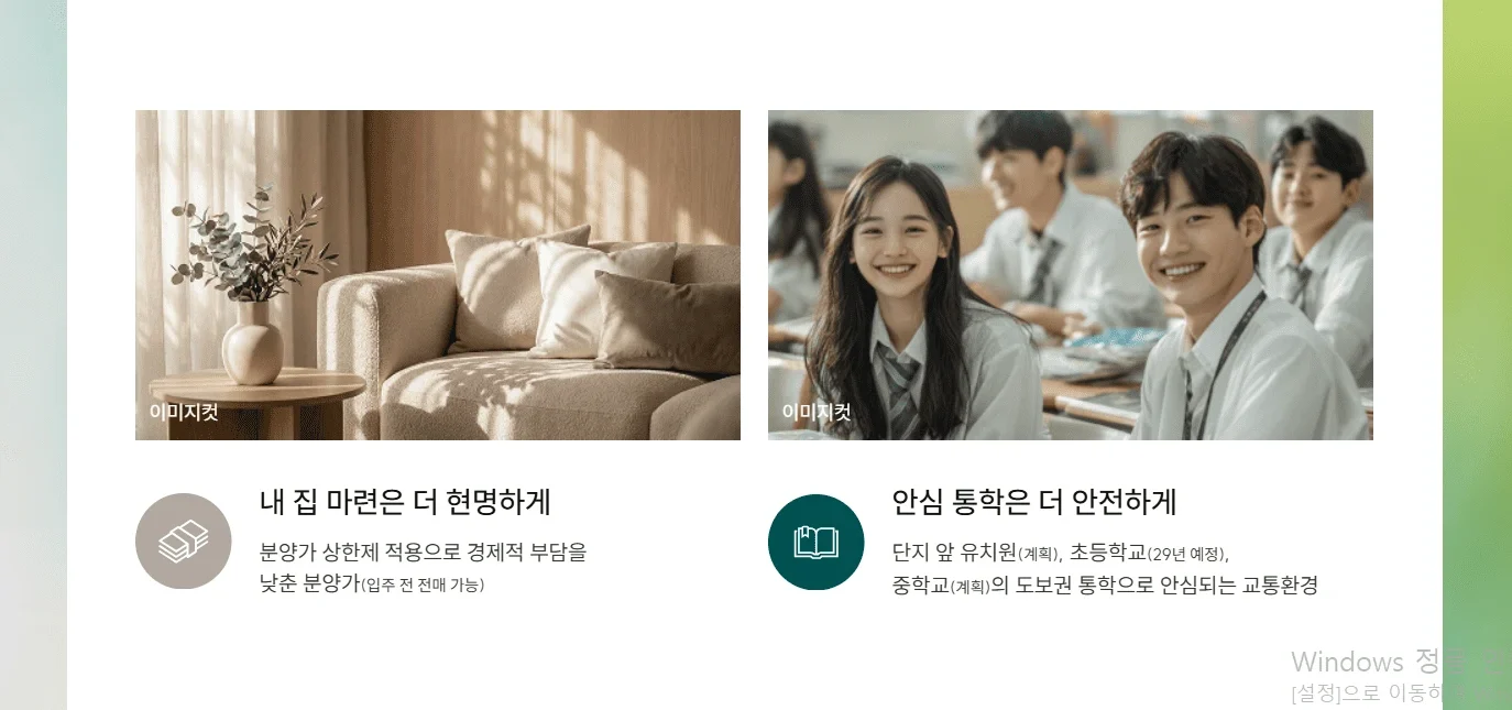 내 집 마련의 기회, 한강 푸르지오 리버프론트 특별공급 및 일반공급 청약 가이드