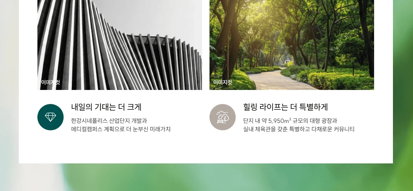 초보자도 알기 쉬운 한강 푸르지오 리버프론트 청약 신청 방법 및 자격